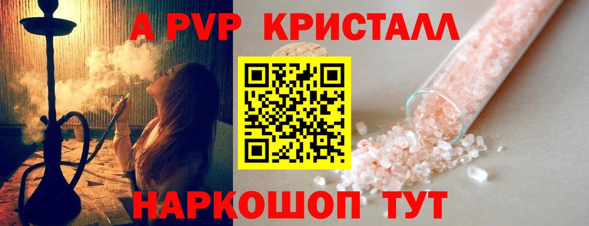 A-PVP VHQ Артём