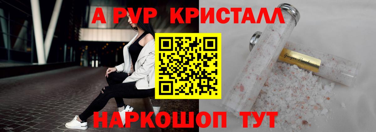 А ПВП крисы CK  Alfa_PVP Соль  Артём  Alfa_PVP СК КРИС 