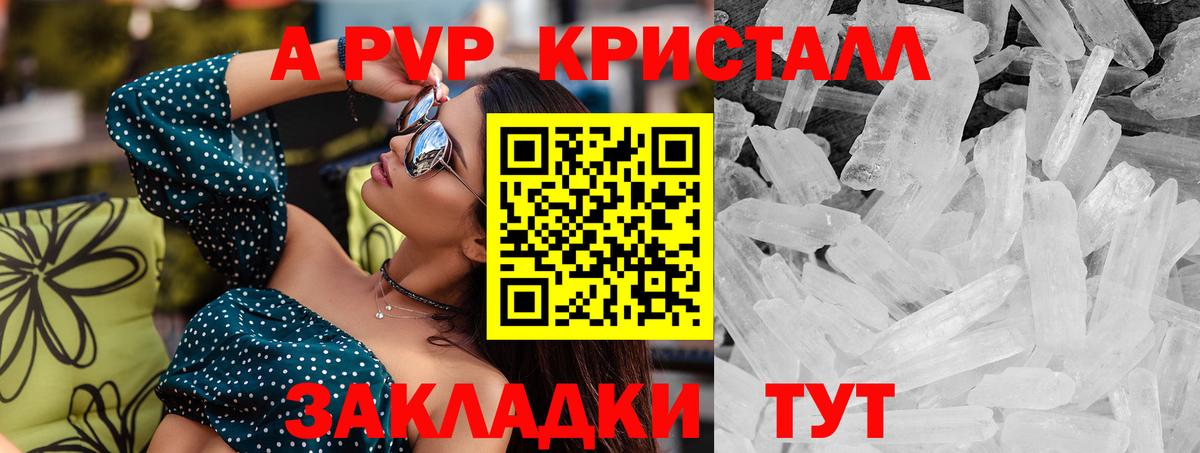APVP мука  A-PVP  Вход с VPN  Альфа ПВП мука  Артём  Альфа ПВП СК КРИС 