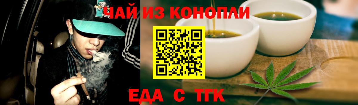 Cannafood марихуана  Артём 