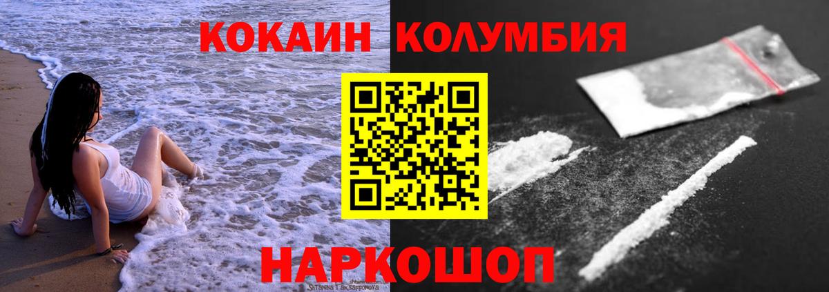 Cocaine  Вход с VPN  Артём  Cocaine Columbia 