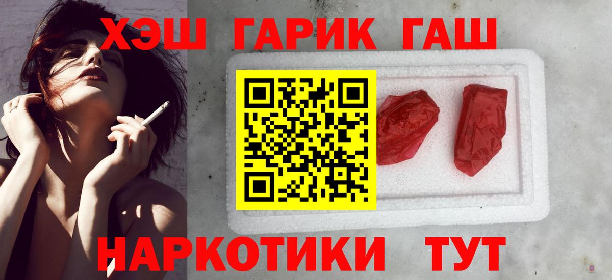 Гашиш хэш Артём