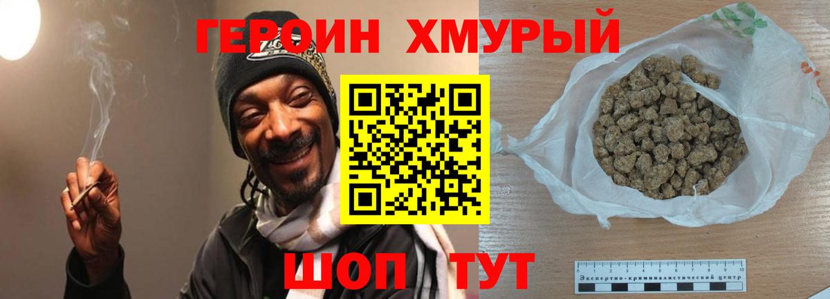 Героин  Вход с VPN  Артём  ГЕРОИН Афган 