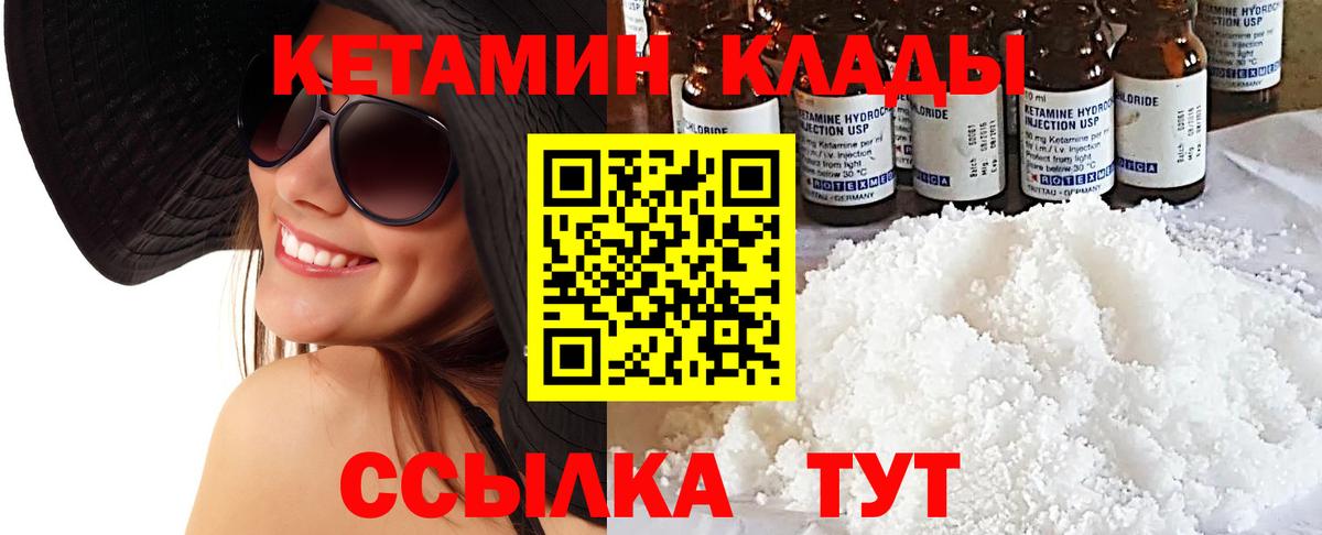 OMG ссылки  Кетамин ketamine  Вход с VPN  Артём 