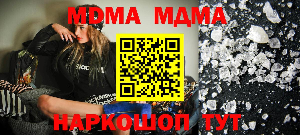 Артём  МДМА VHQ  Вход с VPN  MDMA VHQ 