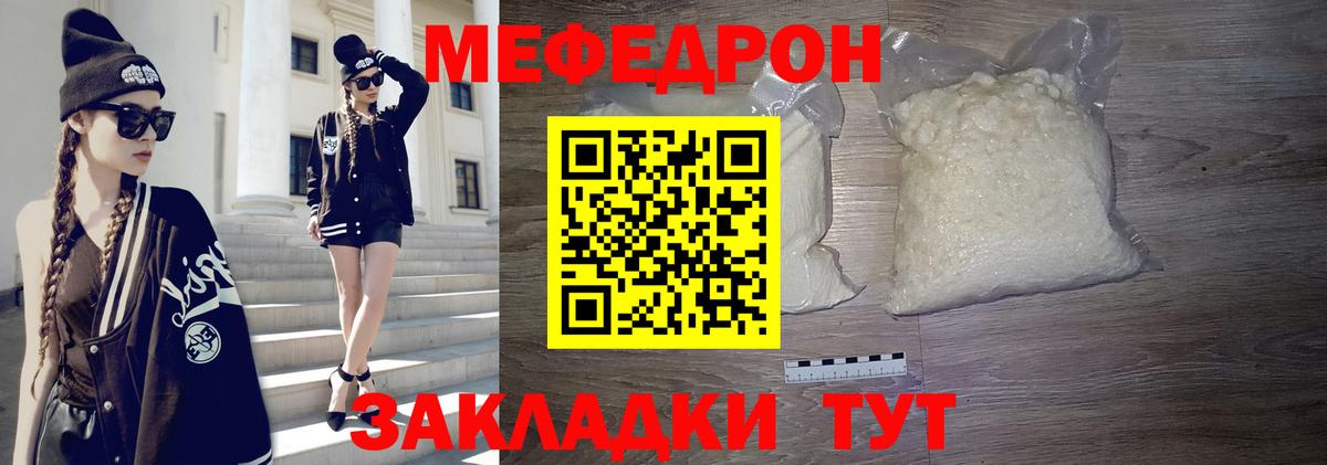 Меф мука Артём