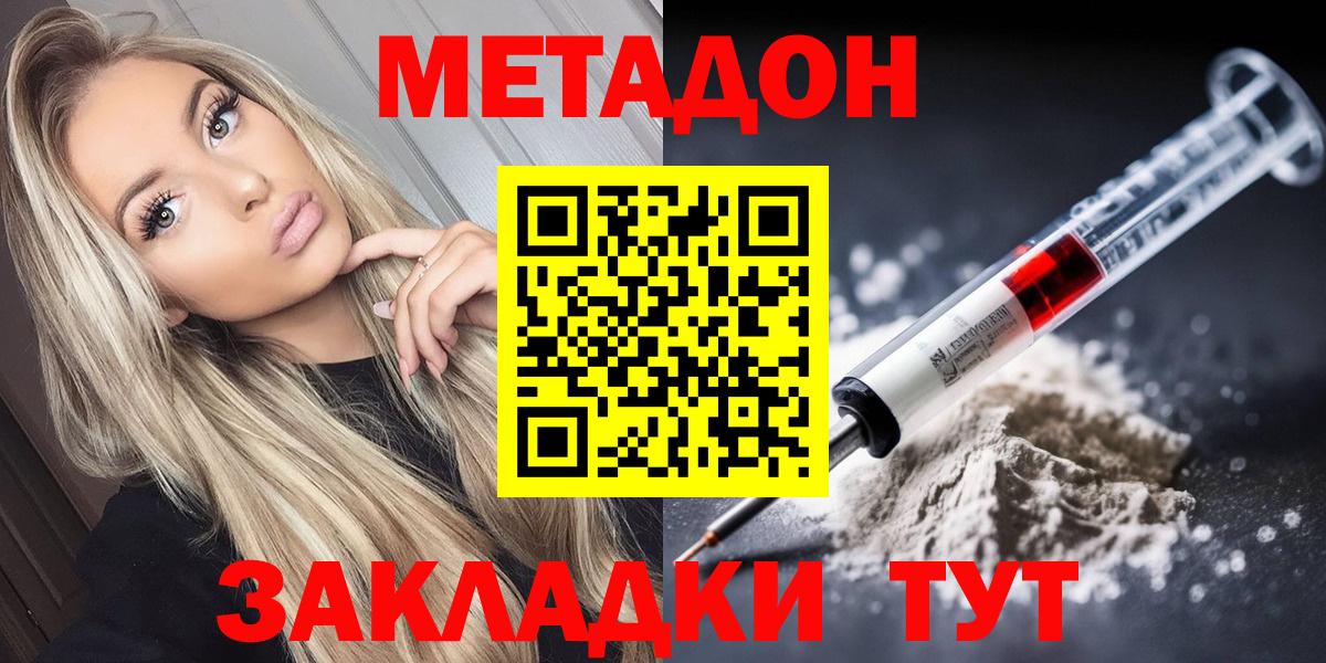 МЕТАДОН VHQ Артём