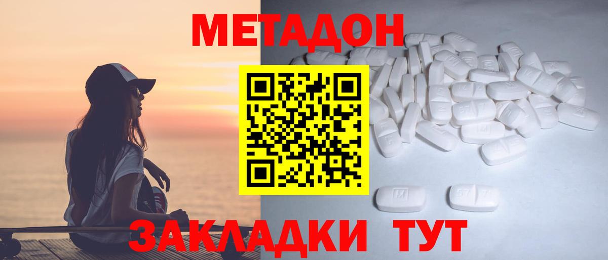 МЕТАДОН VHQ  МЕТАДОН мёд  Артём  ссылка на мегу   Вход с VPN 