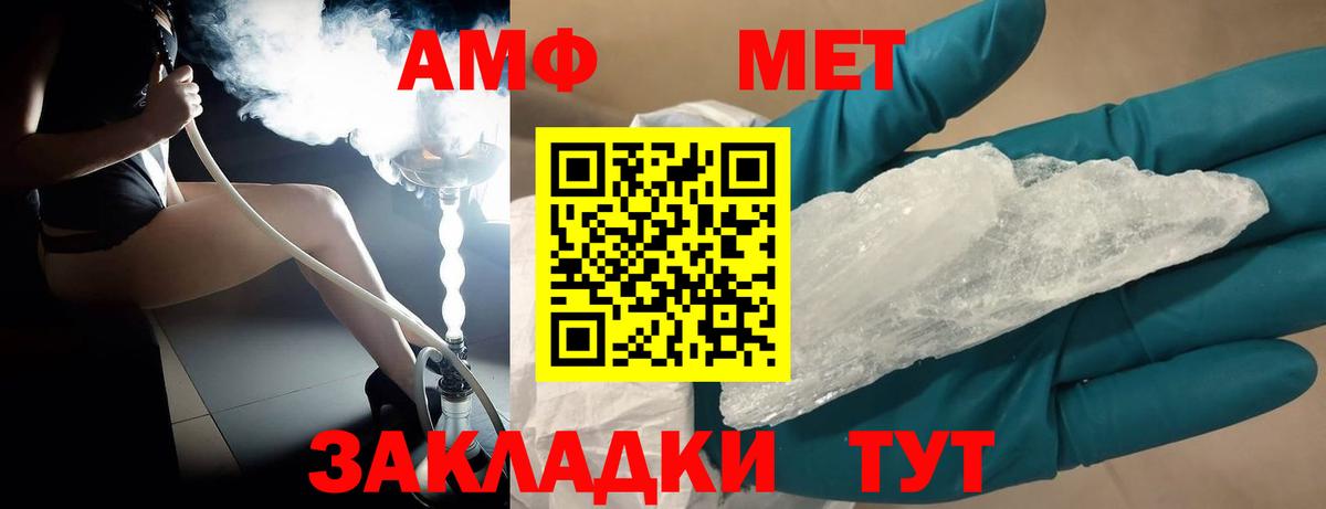 МЕТАМФЕТАМИН кристалл Артём