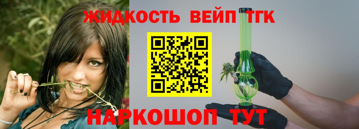 Дистиллят ТГК THC oil  Вход с VPN  Артём 